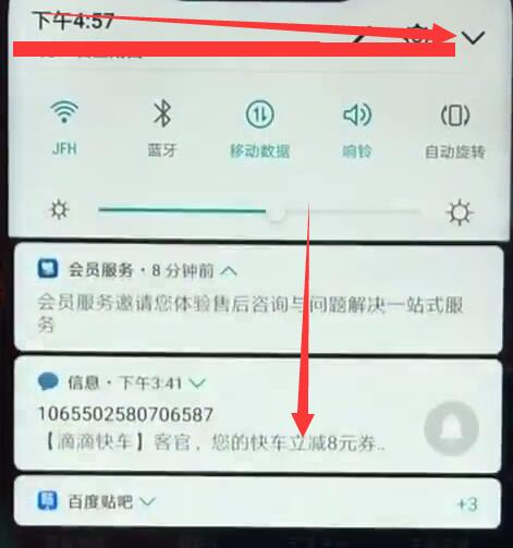 荣耀8x怎么录屏