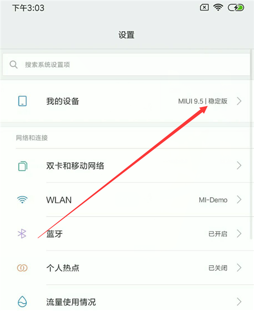 小米mix2s怎么升级miui10