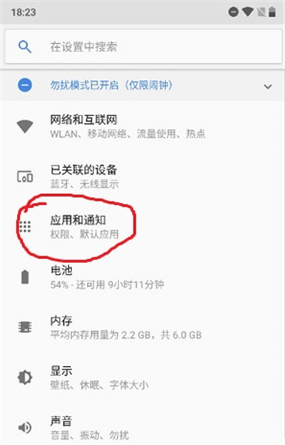 诺基亚3.1plus怎么关闭应用通知