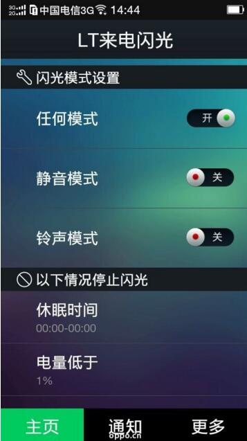 vivox9splus怎么设置来电闪光灯