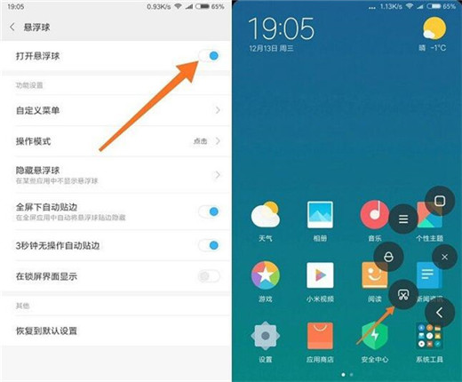 小米mix3怎么截屏