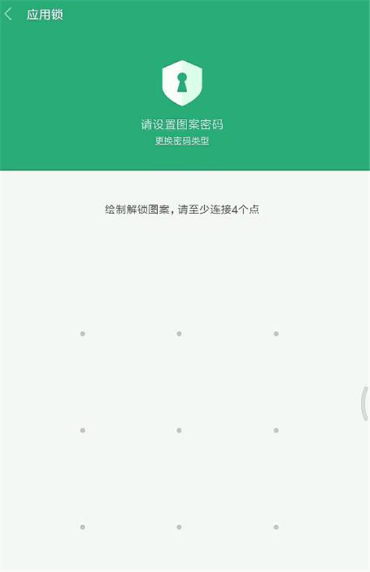 小米max3怎么设置应用锁