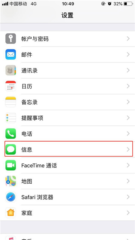 iphonexr怎么关闭imessage功能