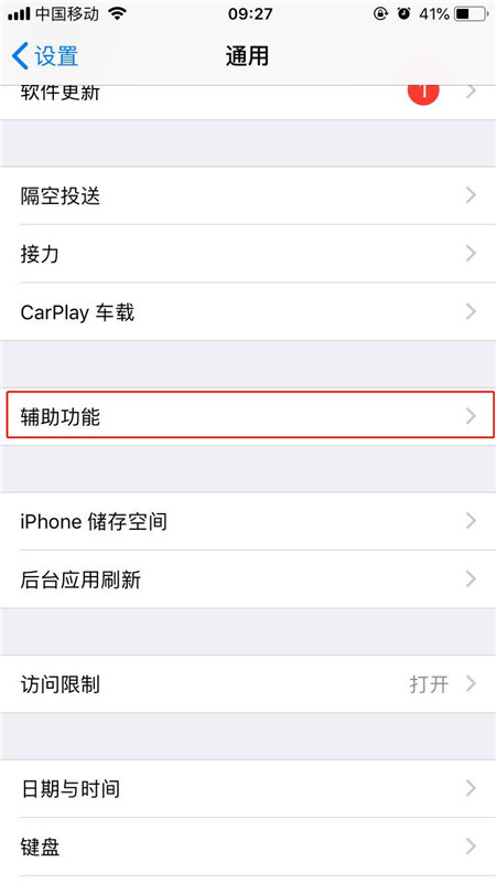 iPhonexs怎么打开放大器