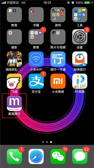 iphonexs怎么卸载App