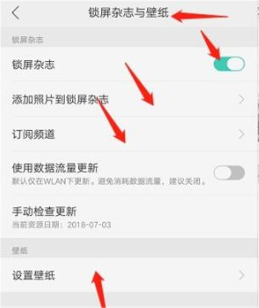 oppoa7x杂志锁屏怎么设置