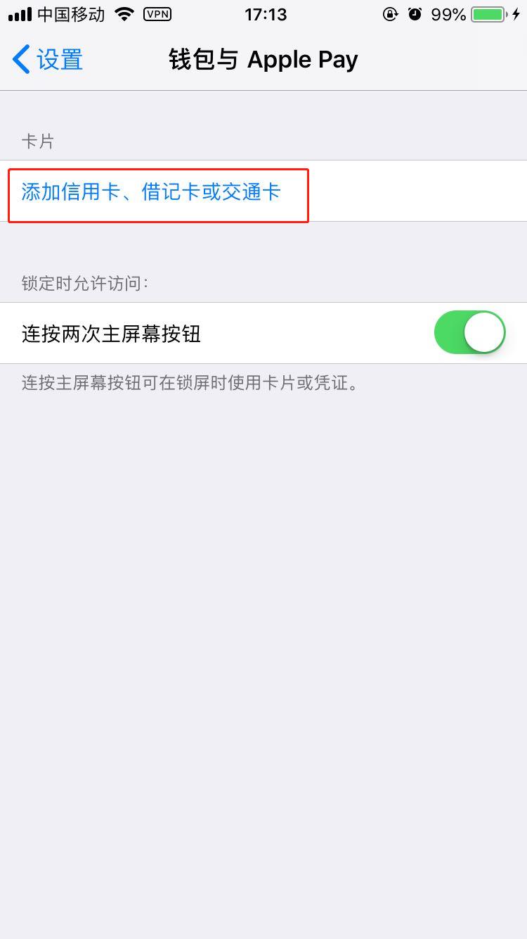 iphonexr怎么绑定银行卡