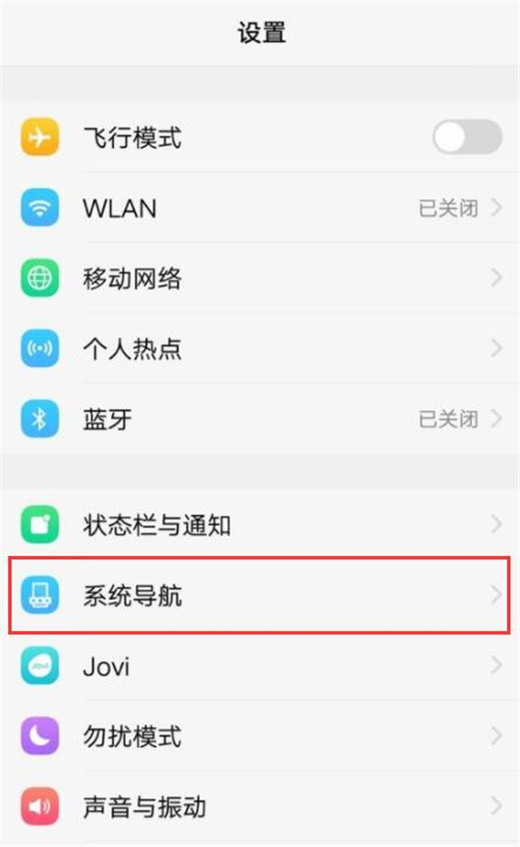 vivoz1青春版全面屏手势怎么用