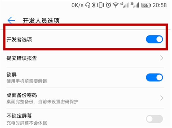 华为mate10开发者选项设置方法