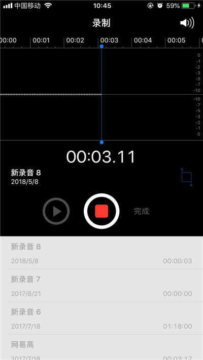 苹果手机怎么录音