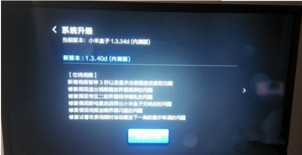 小米盒子系统有问题怎么办