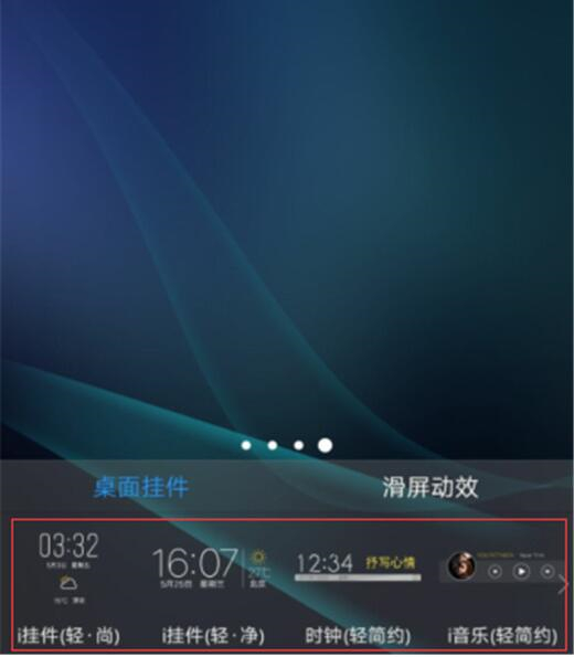 vivoz3怎么添加桌面挂件