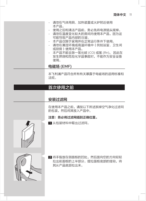 飞利浦AC4074空气净化器说明书