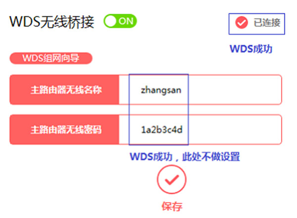 水星MAC1200R无线桥接怎么设置