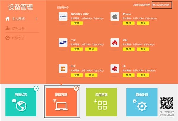 TP-Link路由器网站过滤怎么设置