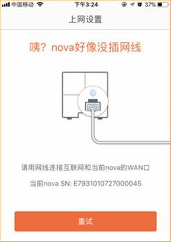 腾达nova MW6设置失败怎么办