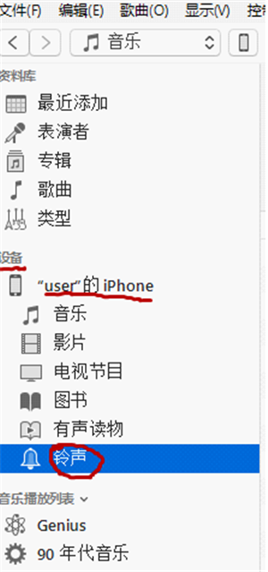 iphone6s怎么设置铃声