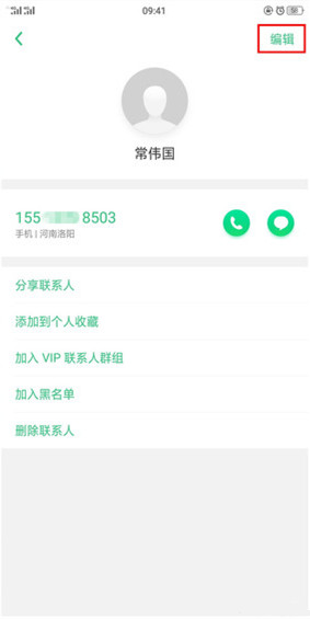 oppor15x怎么设置联系人头像