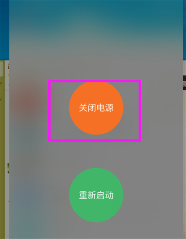 vivoy71怎么重启