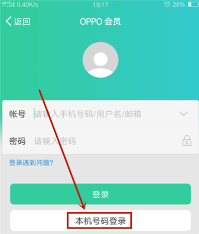 oppo手机怎么定位