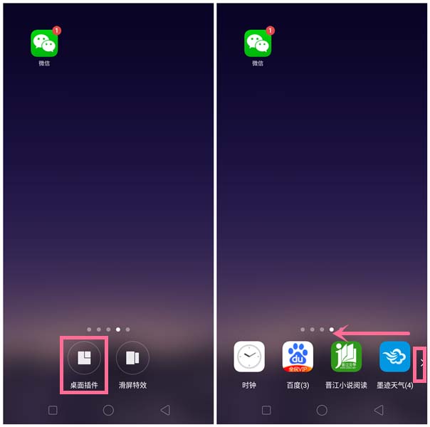 oppor15x怎么添加小插件