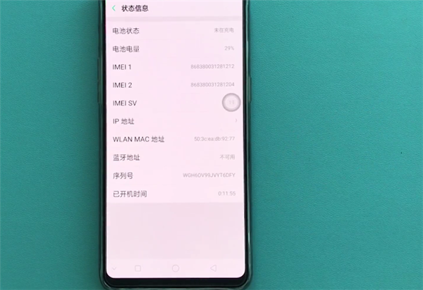 oppor15x怎么查看序列号