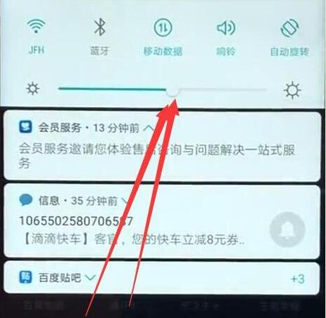 华为mate20x怎么调节屏幕亮度