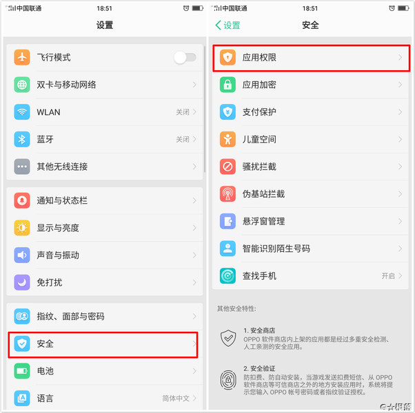 oppor11s权限管理在哪里