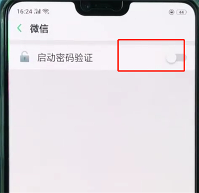 oppoa7怎么设置微信锁