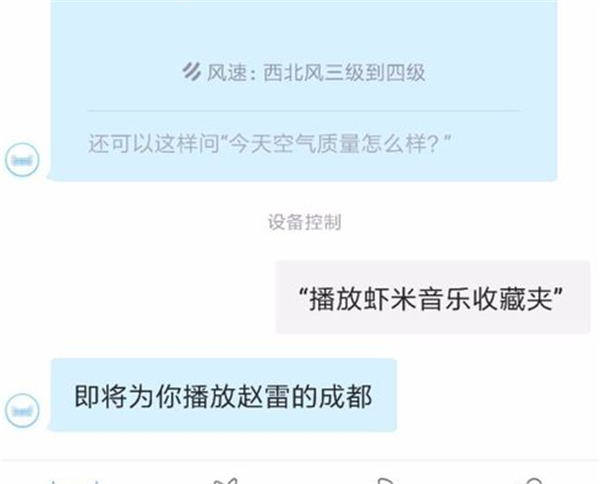 天猫精灵可以与虾米音乐完成同步吗