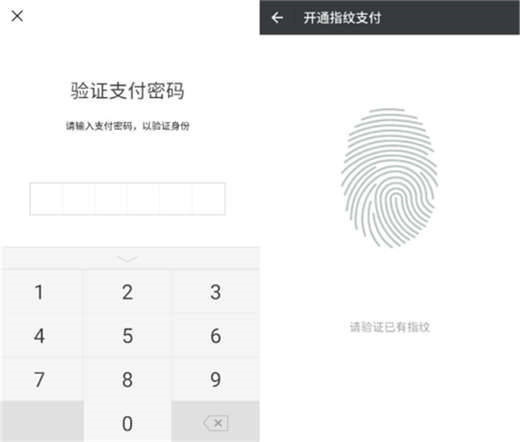 荣耀note10怎么设置微信指纹支付