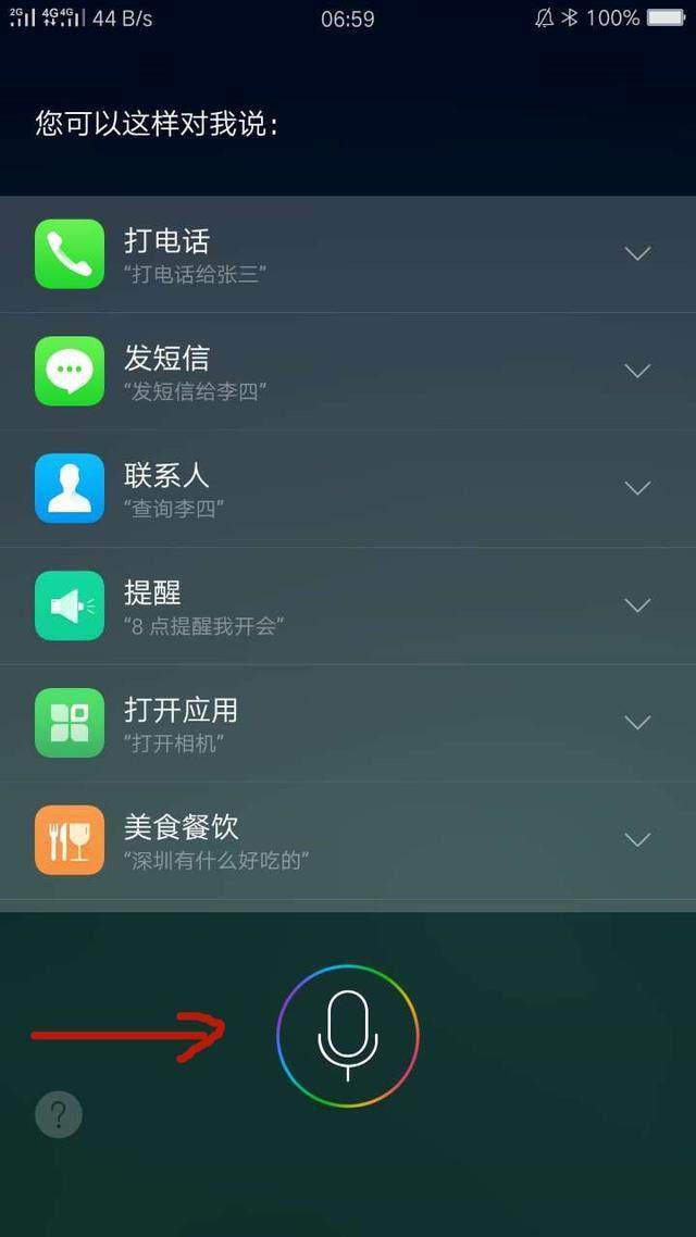 oppor11splus语音助手怎么打开