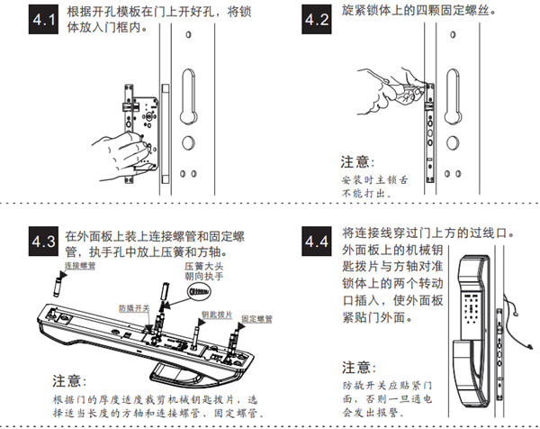 凯迪仕K7指纹锁安装说明书