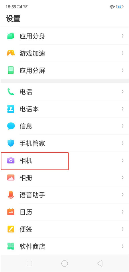 oppor17怎么关闭拍照声