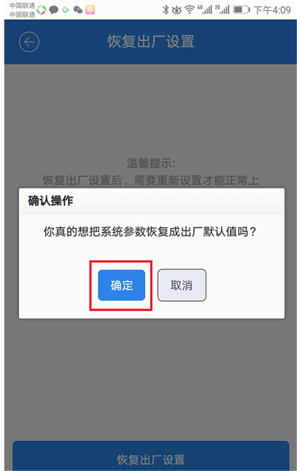 360wifi扩展器怎么恢复出厂设置