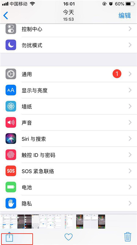 iphone8怎么用蓝牙传照片