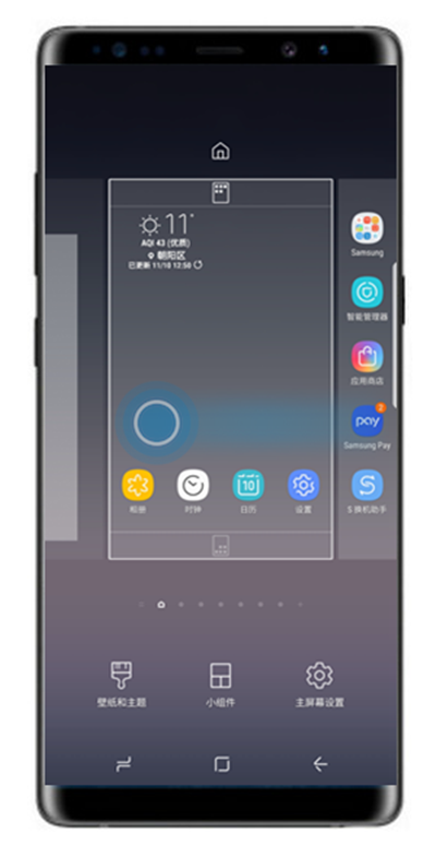 三星note9怎么删除主屏页面