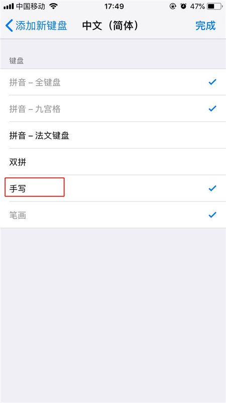 iPhonexs怎么设置手写输入