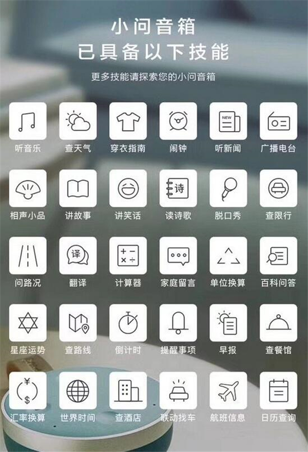 快速了解Tichomemini小问音箱