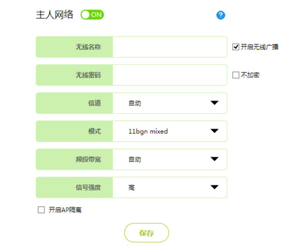 迅捷路由器怎么设置wifi密码