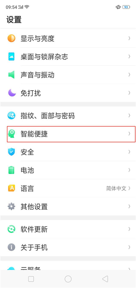 oppok1怎么开启免提自动切换