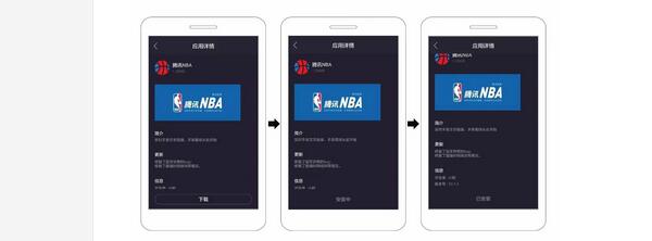 pacewear hc怎么下载腾讯nba