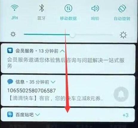 华为mate20x屏幕旋转怎么关闭