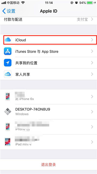 iphonexs怎么查找我的iphone