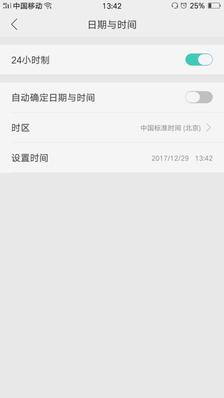 oppoa7x怎么设置时间