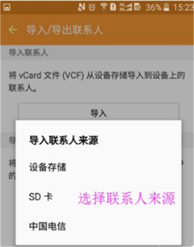 三星s9怎么导入联系人