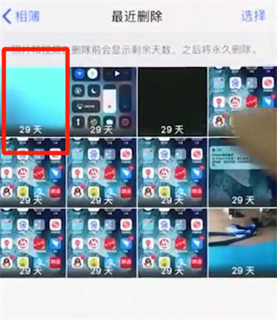 iphonexs怎么恢复被删照片