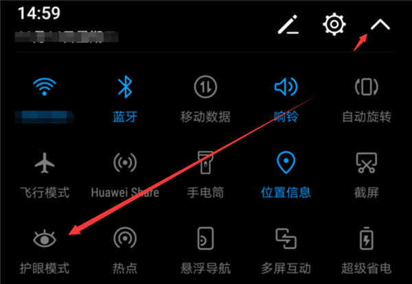 华为畅享8plus怎么开启护眼模式