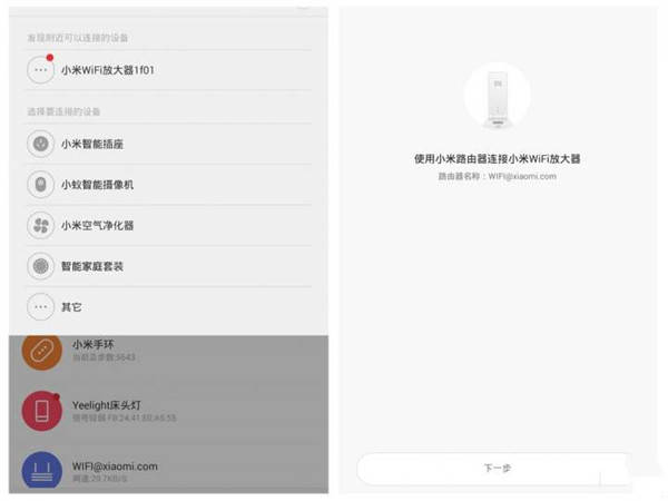 小米wifi放大器怎么连接第三方路由器