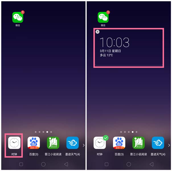 oppoa7x怎么添加小插件